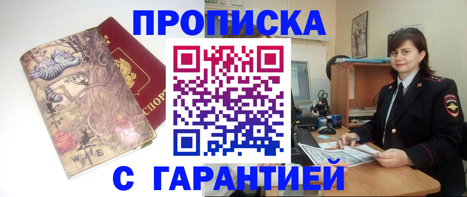 временная регистрация собственник в Пермской области