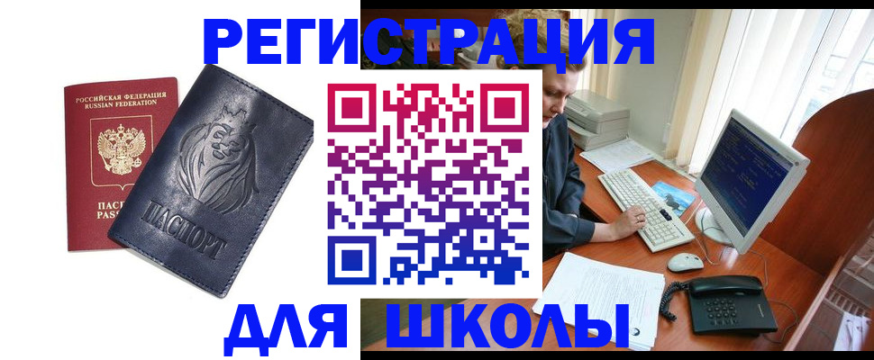 временная регистрация надежно в Пермской области