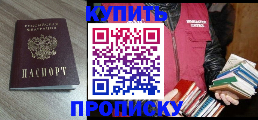 прописка регистрация в Пермской области