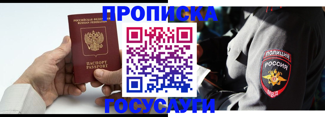 временная регистрация собственник в Пермской области