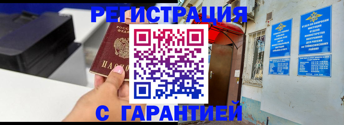 прописка от собственника в Пермской области